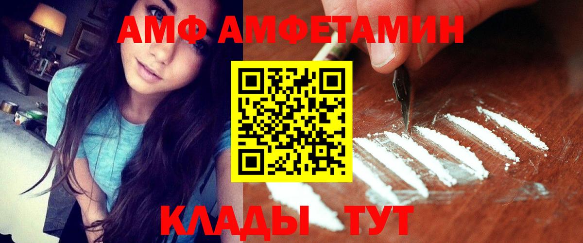 Добрянка  АМФ  АМФЕТАМИН  Вход с VPN  Амфетамин Premium 