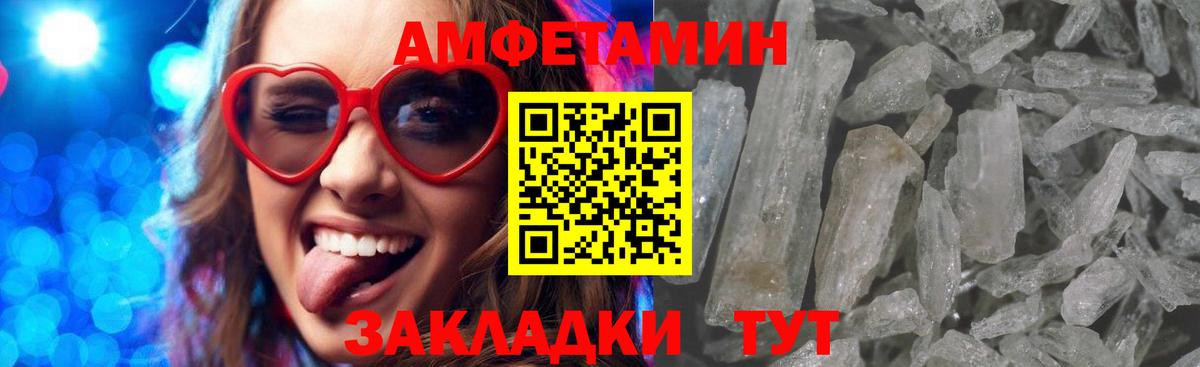 АМФ Розовый Добрянка