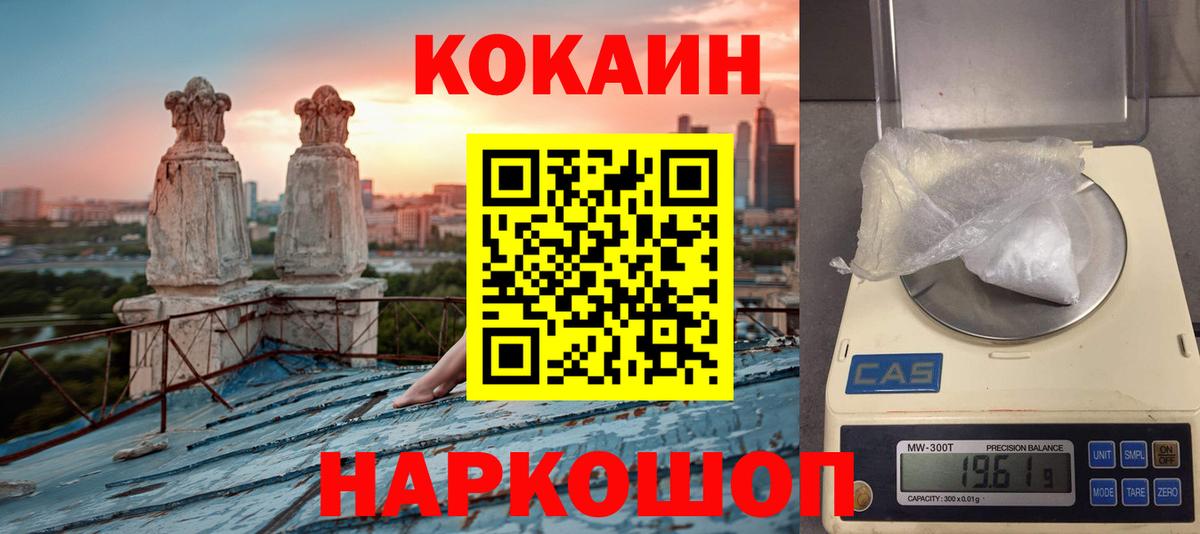 Кокаин Columbia  закладка  Вход с VPN  Добрянка  Cocaine Эквадор  КОКАИН 