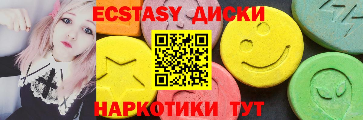 Добрянка  Экстази  Вход с VPN  Экстази VHQ  Ecstasy ешки 