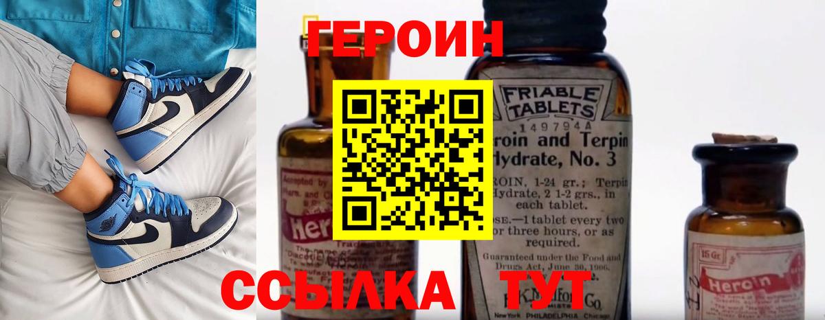 Добрянка  Героин  Вход с VPN  Героин белый 