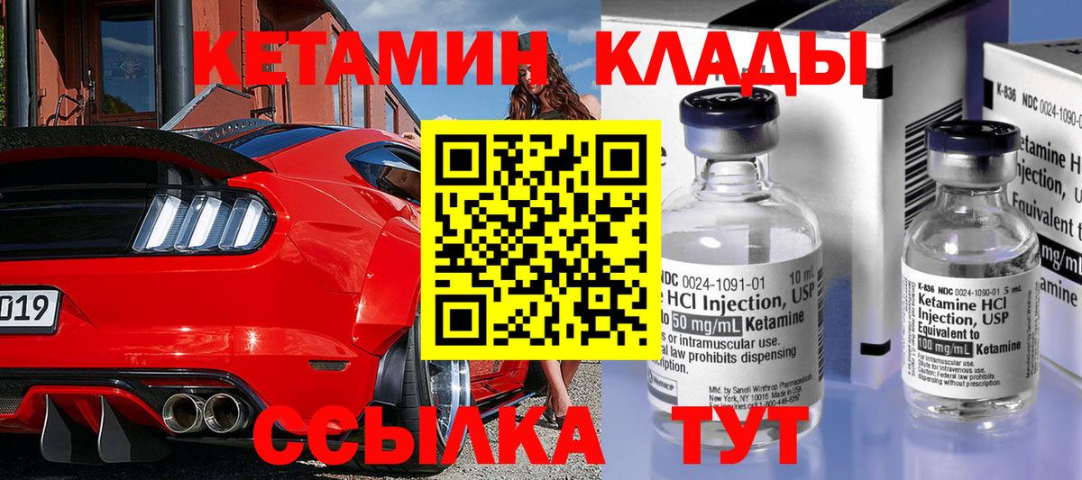 Кетамин ketamine  КЕТАМИН ketamine  Вход с VPN  Добрянка 