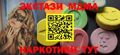 мдма Мариинск