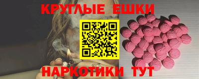 экстази Малоярославец