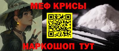 мефедрон мука Малгобек