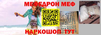 мефедрон мука Малгобек