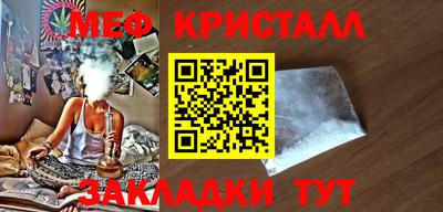 мефедрон мука Малгобек