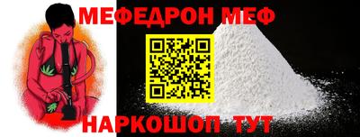 мефедрон мука Малгобек