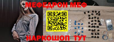 мефедрон мука Малгобек