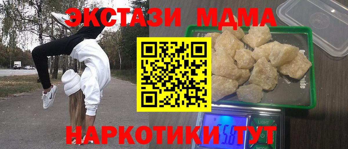 MDMA Molly Добрянка
