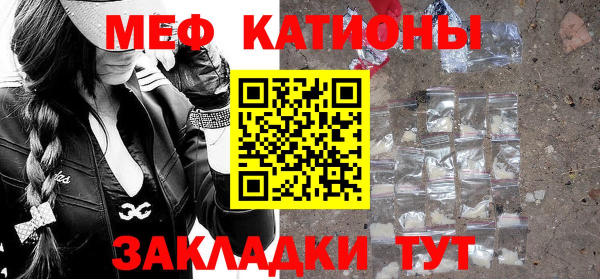 МЕФ кристаллы  МЕФ VHQ  МЕФ  Добрянка  Вход с VPN 