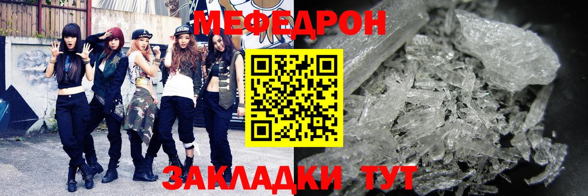 Меф мука Добрянка