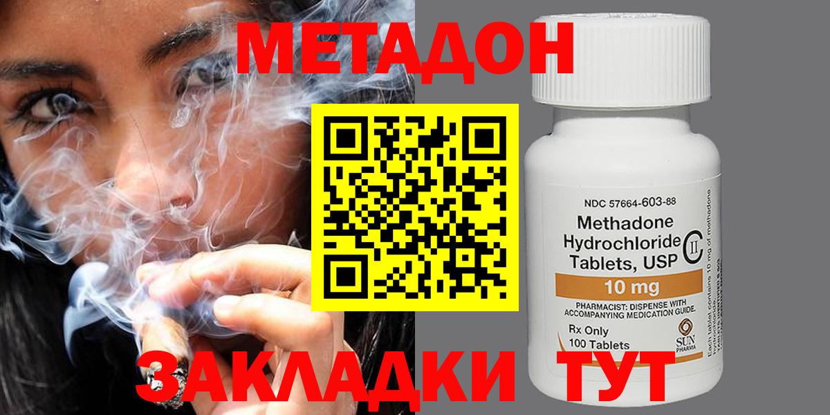 Добрянка  Метадон methadone  гидра онион  Вход с VPN 