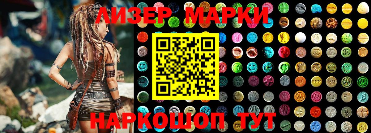Марки NBOMe 1,5мг Добрянка