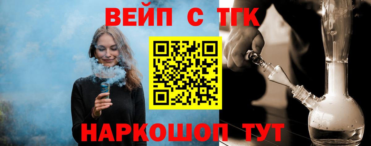 ТГК концентрат  omg рабочий сайт  Добрянка  Вход с VPN 