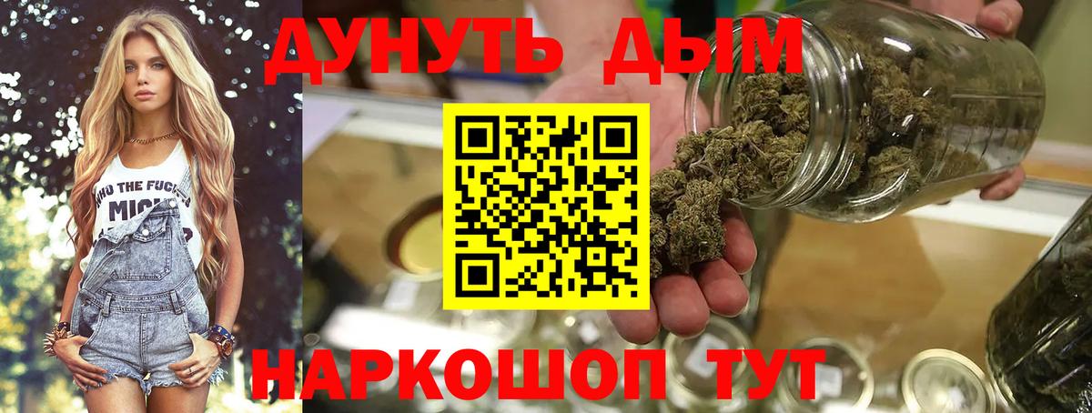 Каннабис план Добрянка